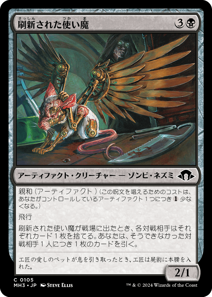 EDH】モダンホライゾン3 前半｜ぎゃすたー
