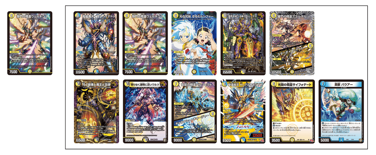 デュエマ】ドロマー天門 新弾発売後調整型 デッキ紹介｜Enjoy