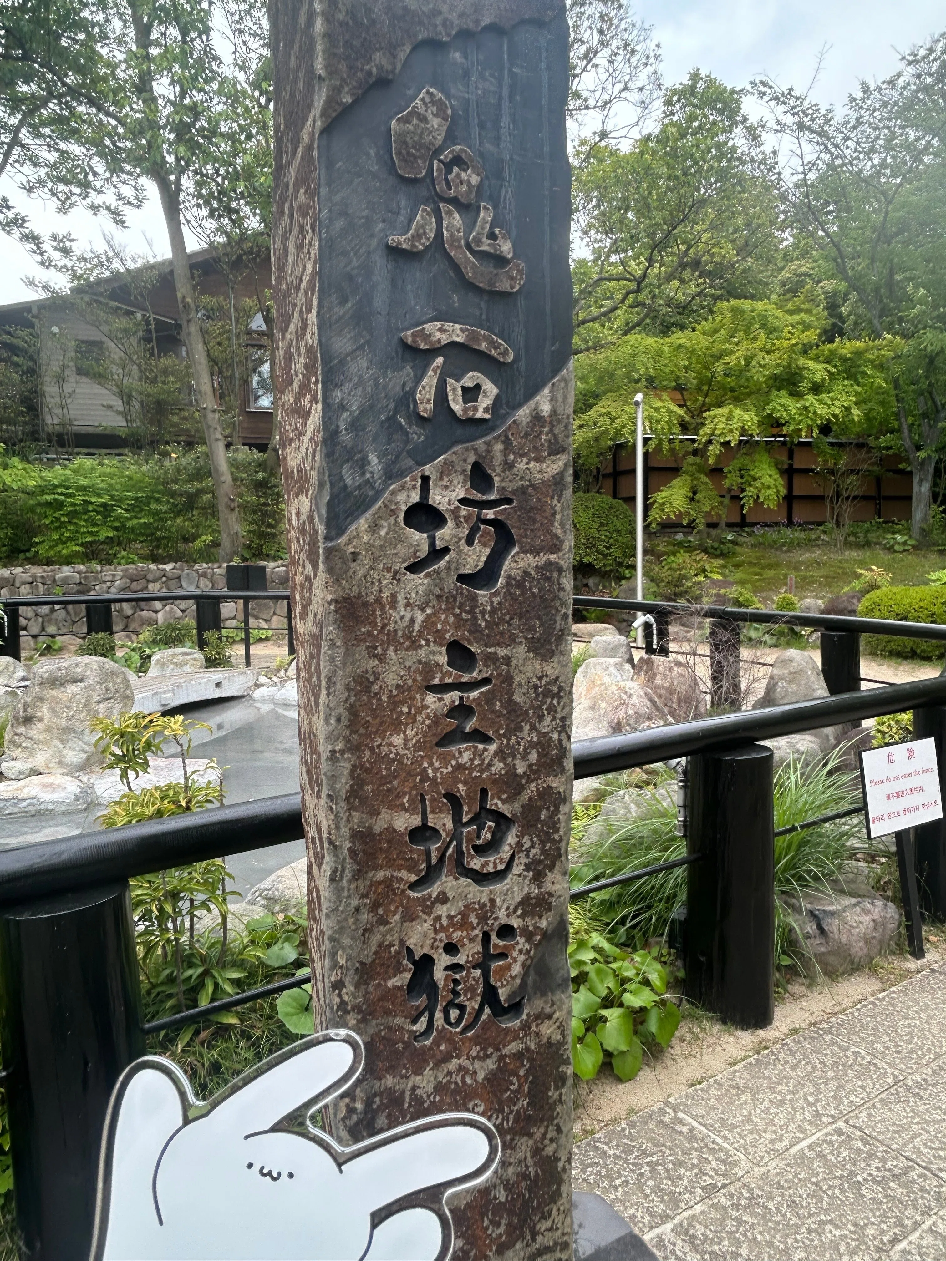 いこうぜ、地獄めぐり｜ぱふぇ
