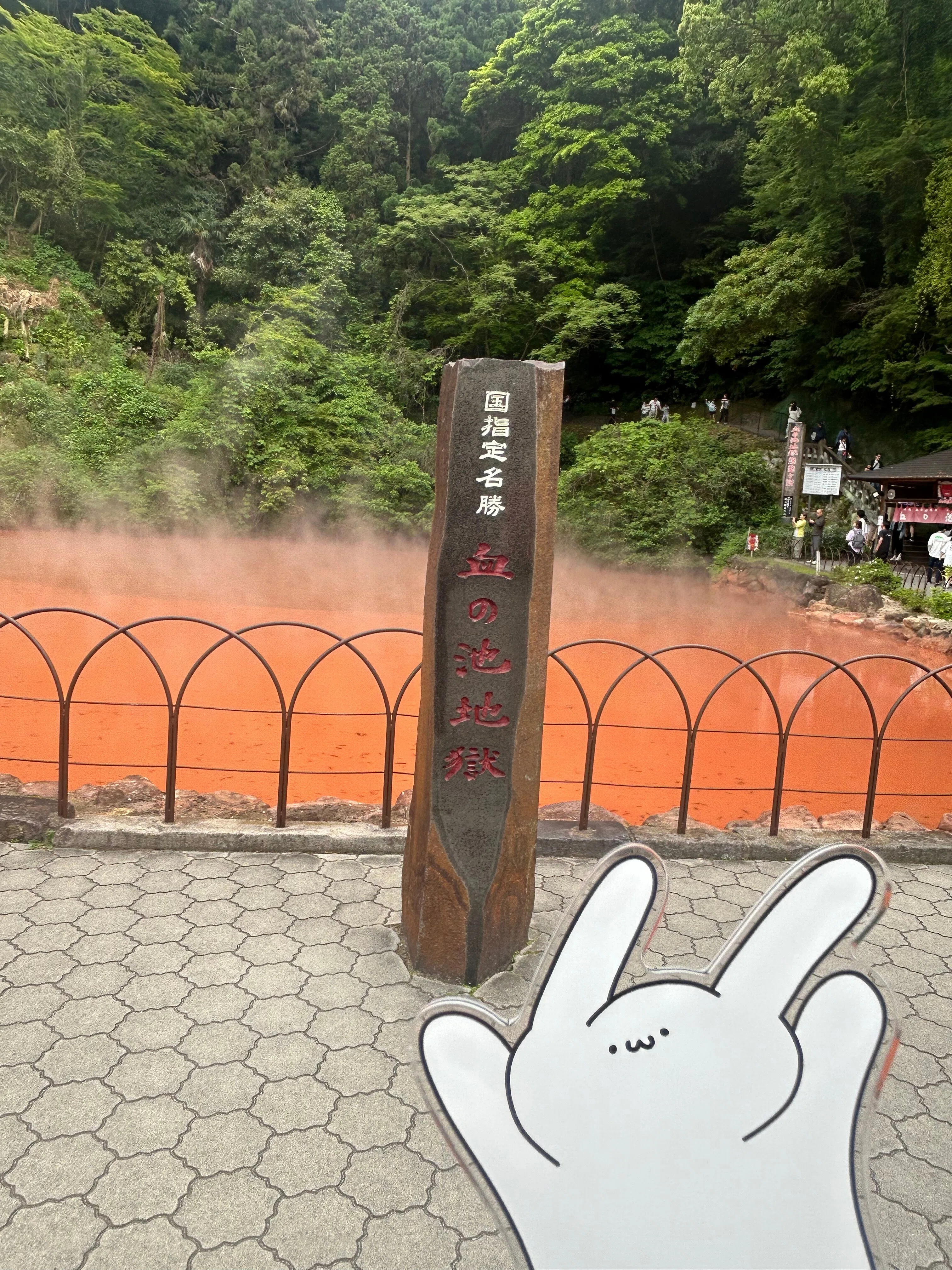 いこうぜ、地獄めぐり｜ぱふぇ