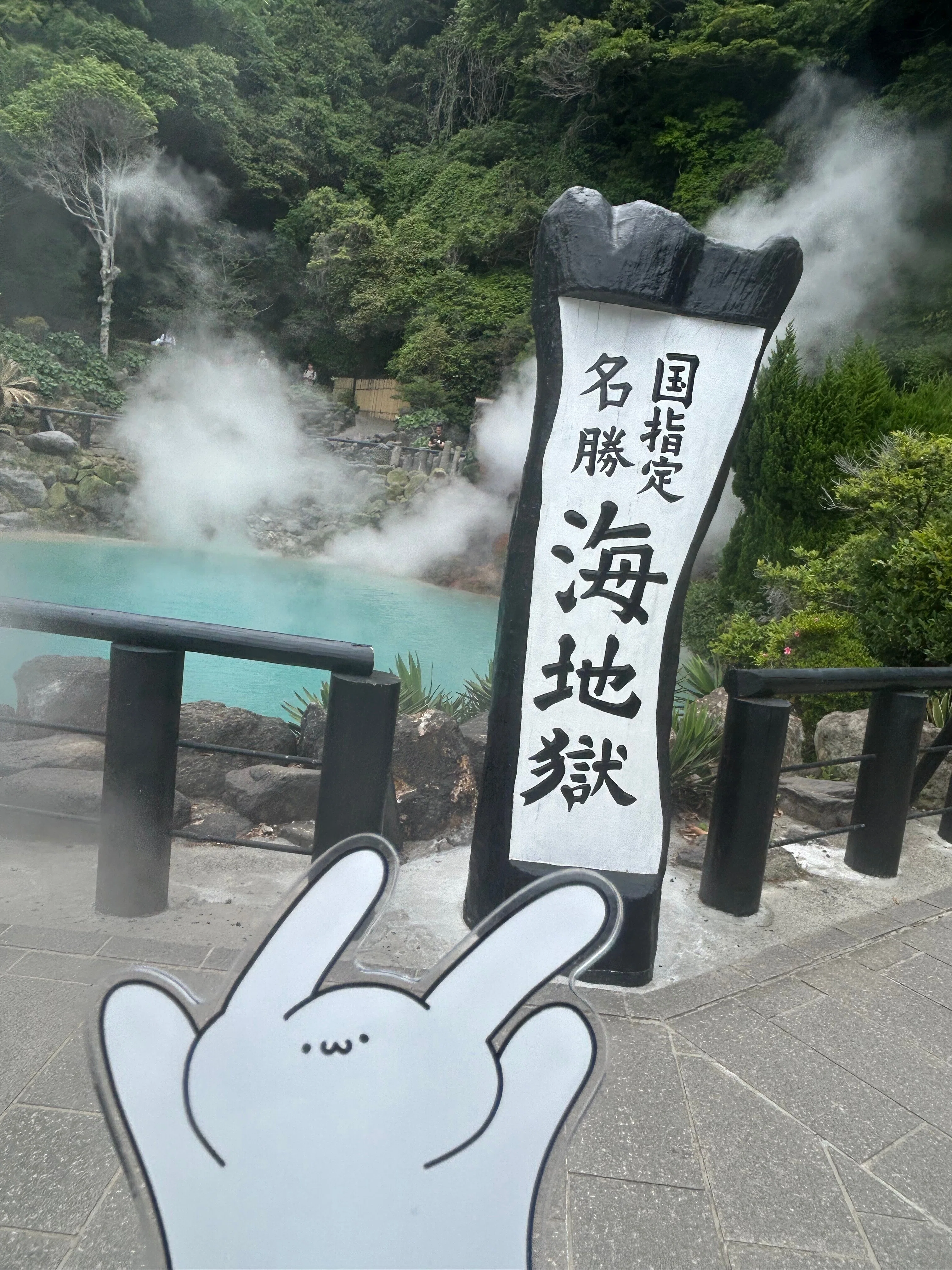 いこうぜ、地獄めぐり｜ぱふぇ
