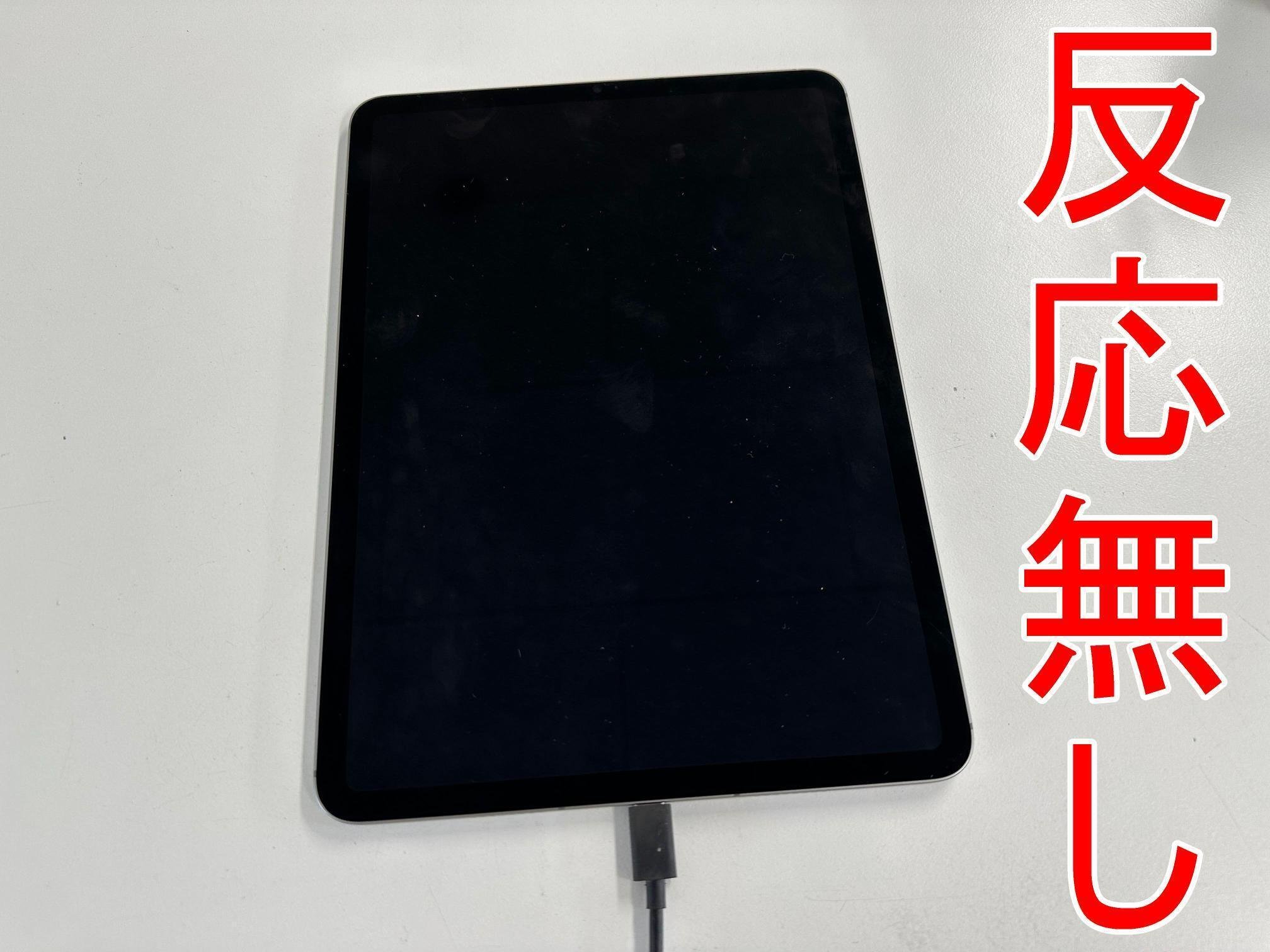 iPad Pro11 第4世代の充電口交換を12980円で対応中!充電が iPad Pro11 第4世代の充電口交換を12980円で対応中!充電が
