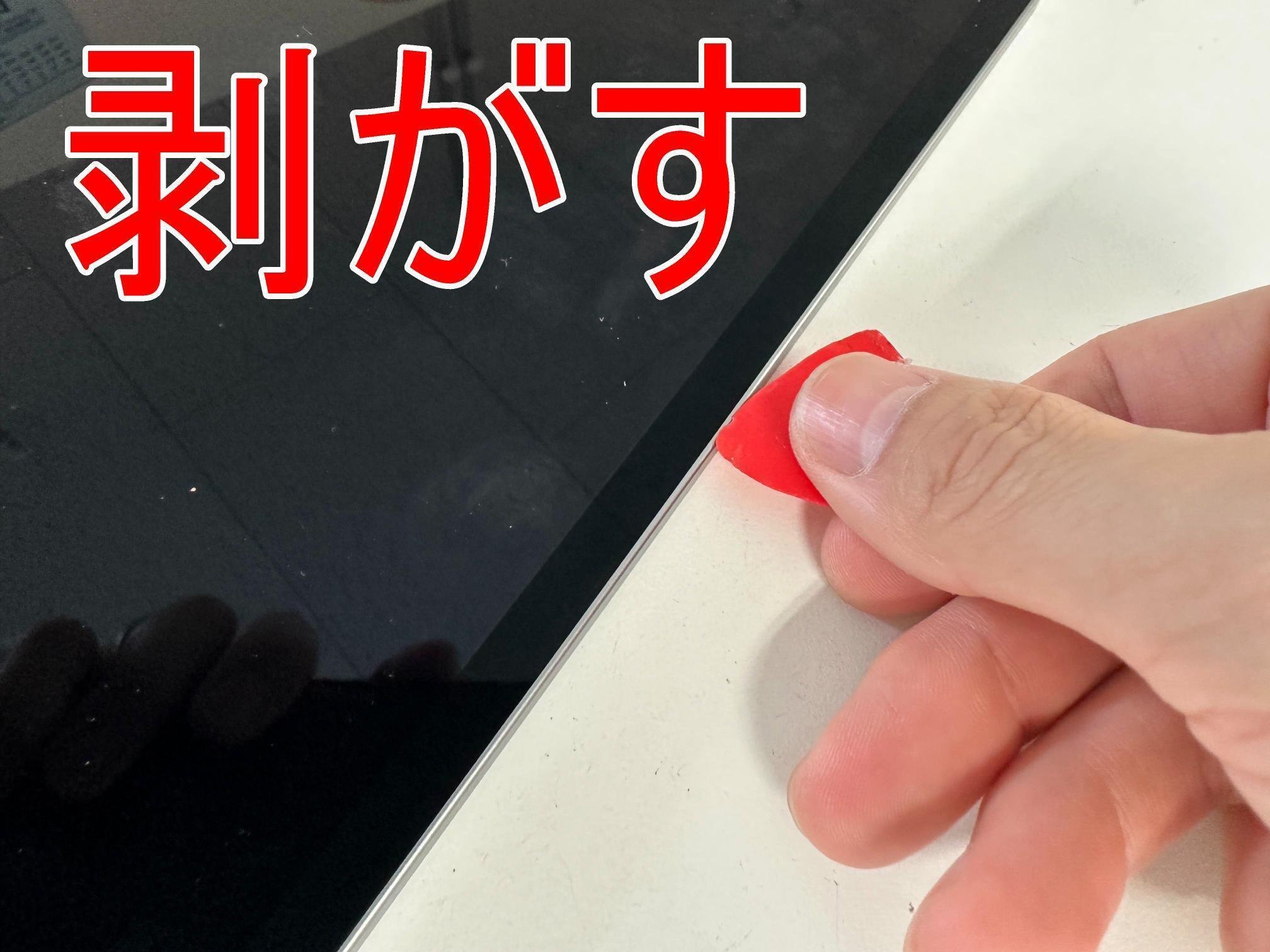 iPad Pro11 第4世代の充電口交換を12980円で対応中!充電が iPad Pro11 第4世代の充電口交換を12980円で対応中!充電が