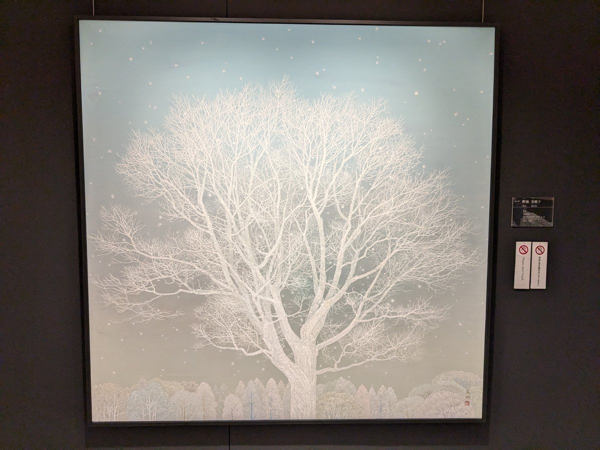 野地美樹子 ほしい 「さくらさく」28／100 絵画 風景画 日本画 額装  