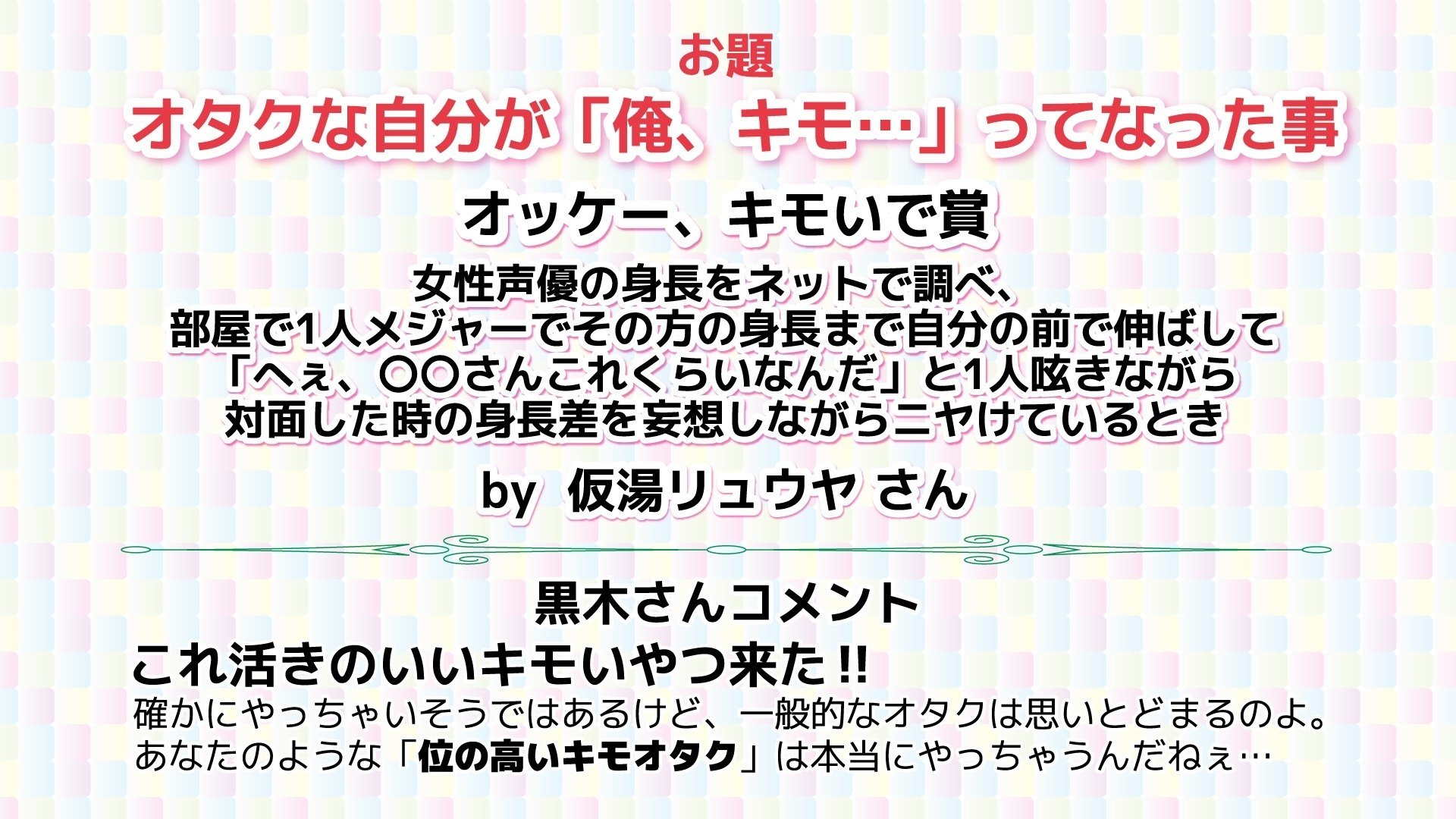 DOKIN」2024年6月21日｜おぐ