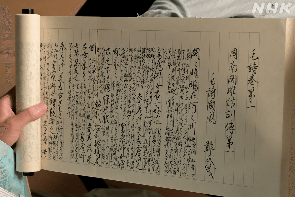 大河ドラマ『光る君へ』 “本物”の平安を届ける／書道指導・根本