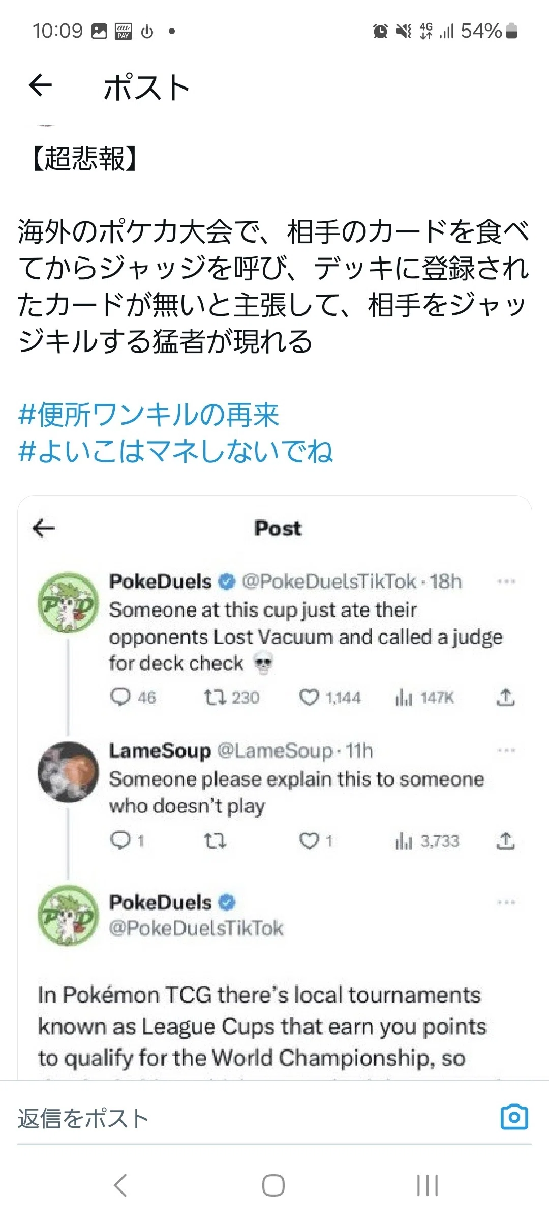 閲覧注意全文無料 ポケモンカードを食べた感想｜部長P
