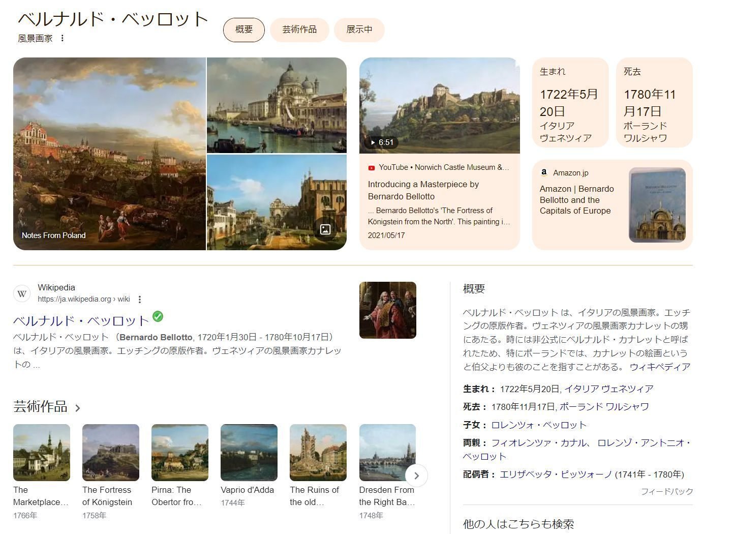 3] 1824年のワルシャワ風景～ここから先は外国です！｜ハイハイミミ