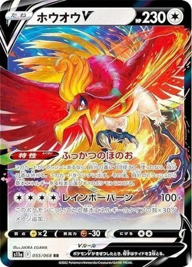 ポケモンSVシーズン18 ホウオウママンエルフ反省会｜ナナクサ