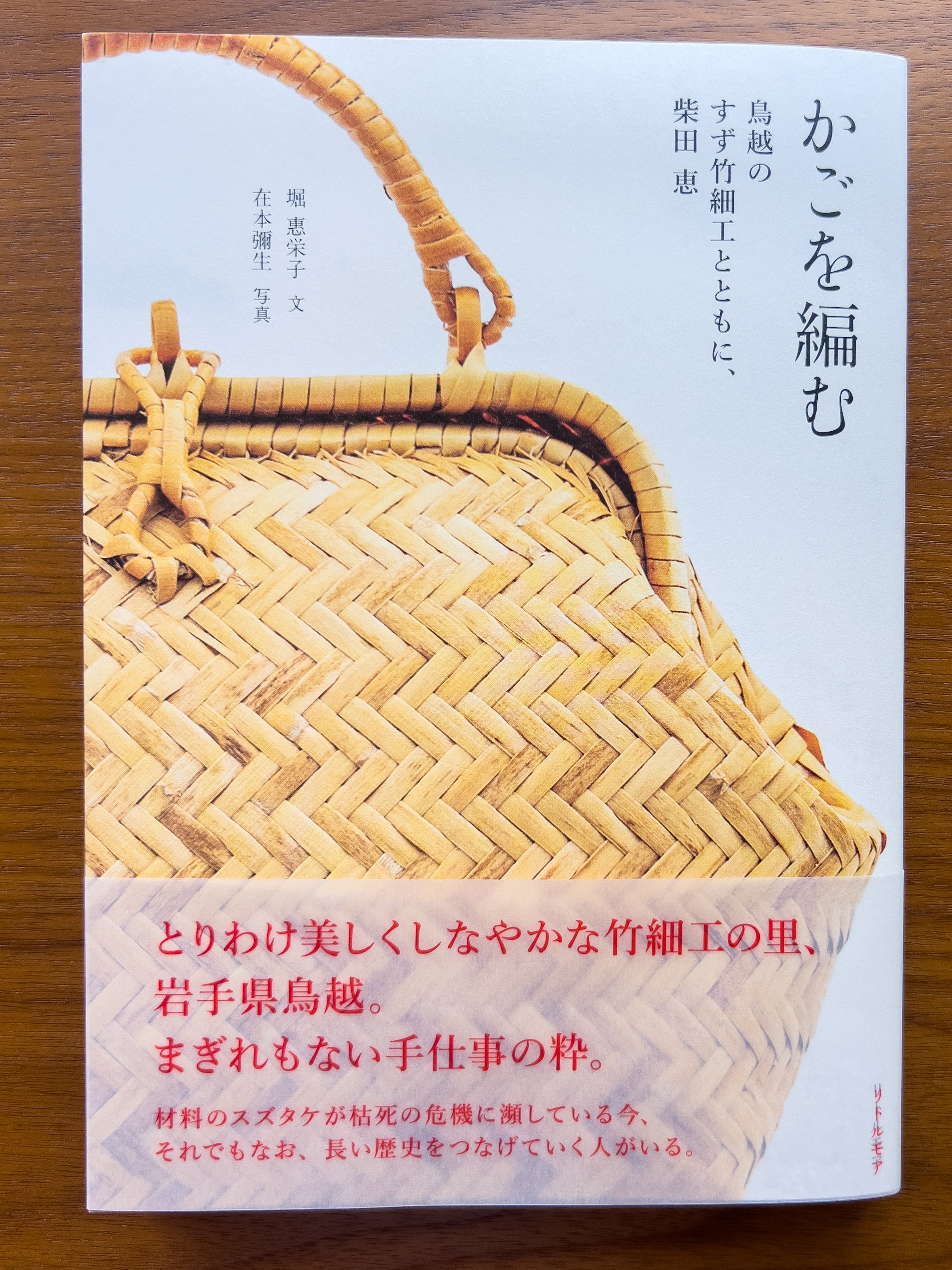 岩手県/すず竹 市場かご（籐巻き手） 中‐1basketry