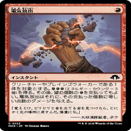東西モダン関東部門使用】ボロスエネルギー簡易ガイド｜高橋