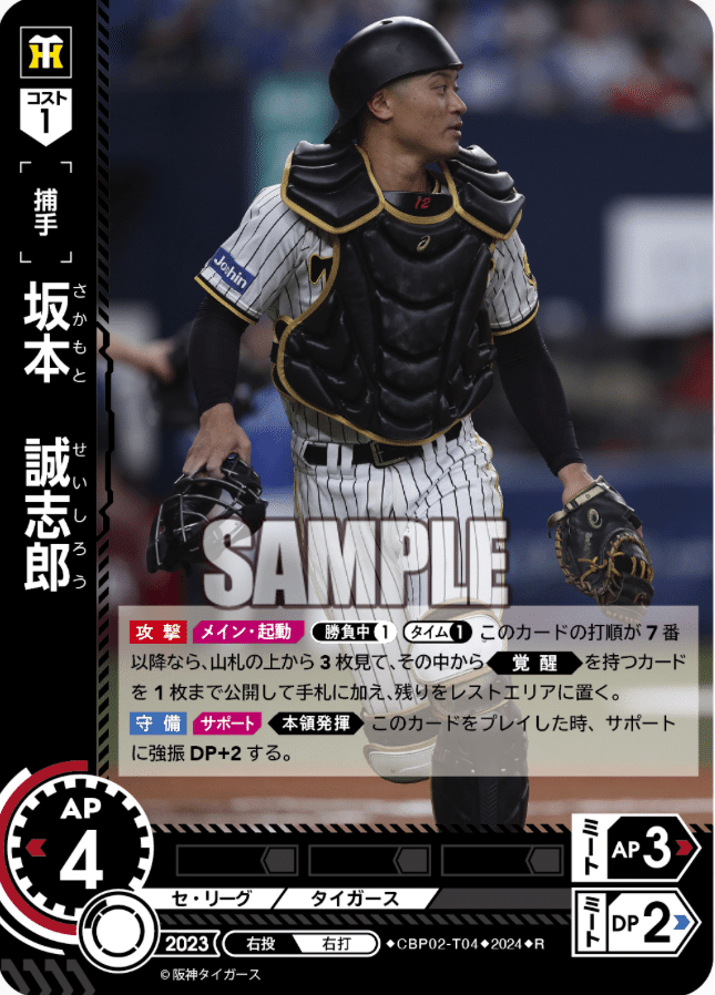 ドリームオーダー】近本光司 阪神タイガース SP【Vol.4】 近本 光司