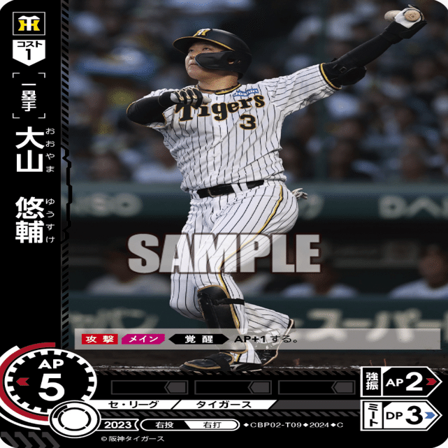 ドリームオーダー2弾評価（阪神）｜しようたん