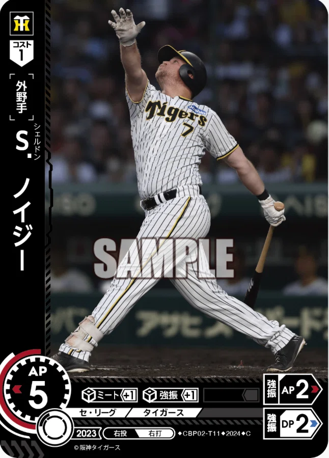 中野拓夢 プロ野球 トレーディングカード ドリームオーダー SSP 【公式