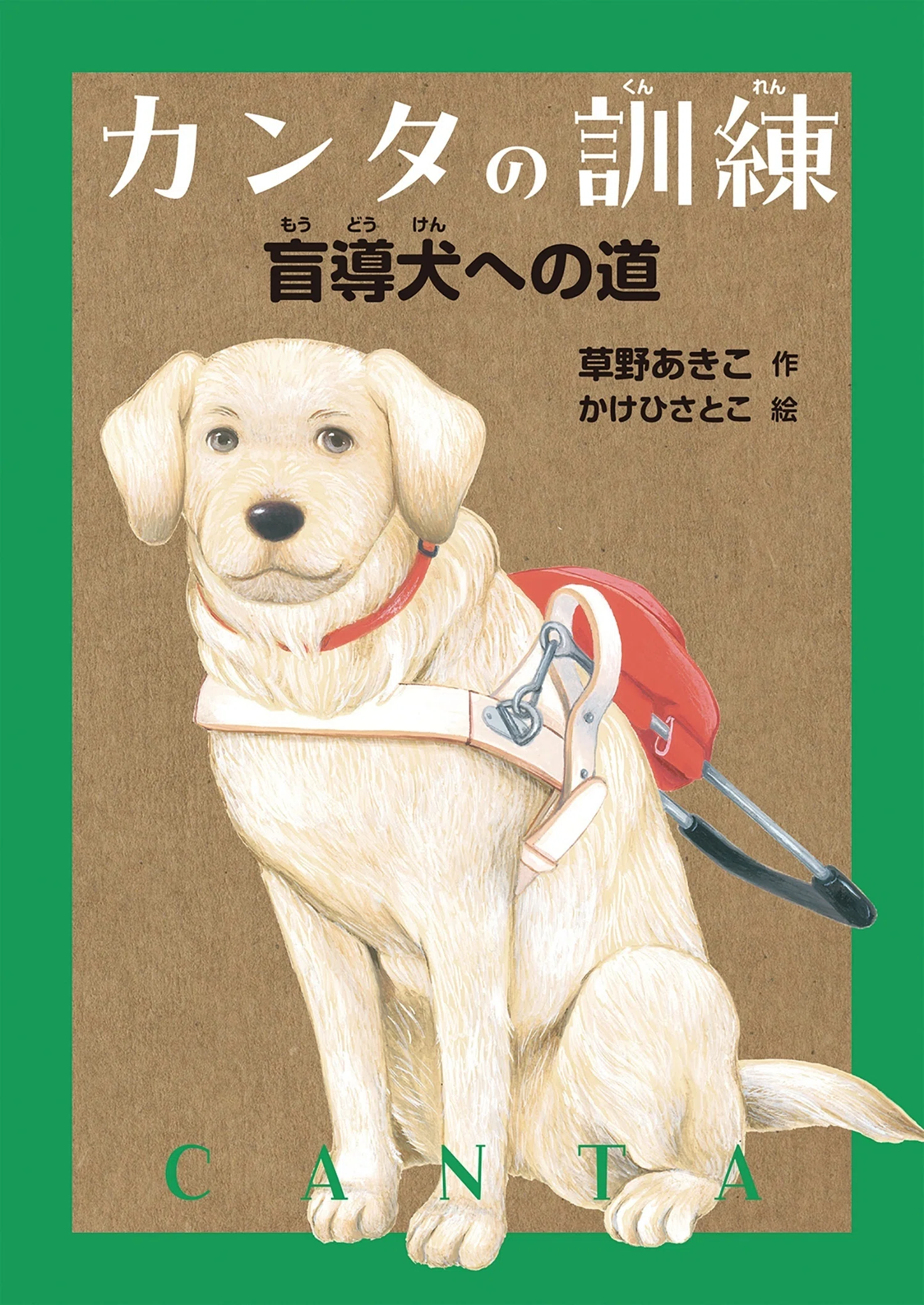 新刊のお知らせ｜草野あきこ