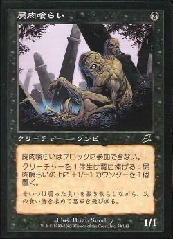 EDH】《腐敗の大鉈、ウィルヘルト / Wilhelt, the Rotcleaver