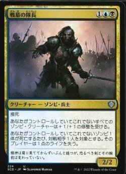 EDH】《腐敗の大鉈、ウィルヘルト / Wilhelt, the Rotcleaver》100枚