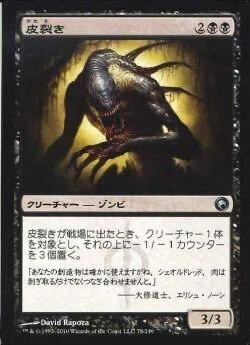 EDH】《腐敗の大鉈、ウィルヘルト / Wilhelt, the Rotcleaver》100枚