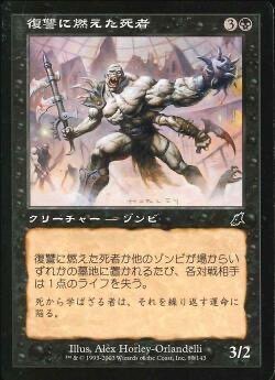 EDH】《腐敗の大鉈、ウィルヘルト / Wilhelt, the Rotcleaver》100枚