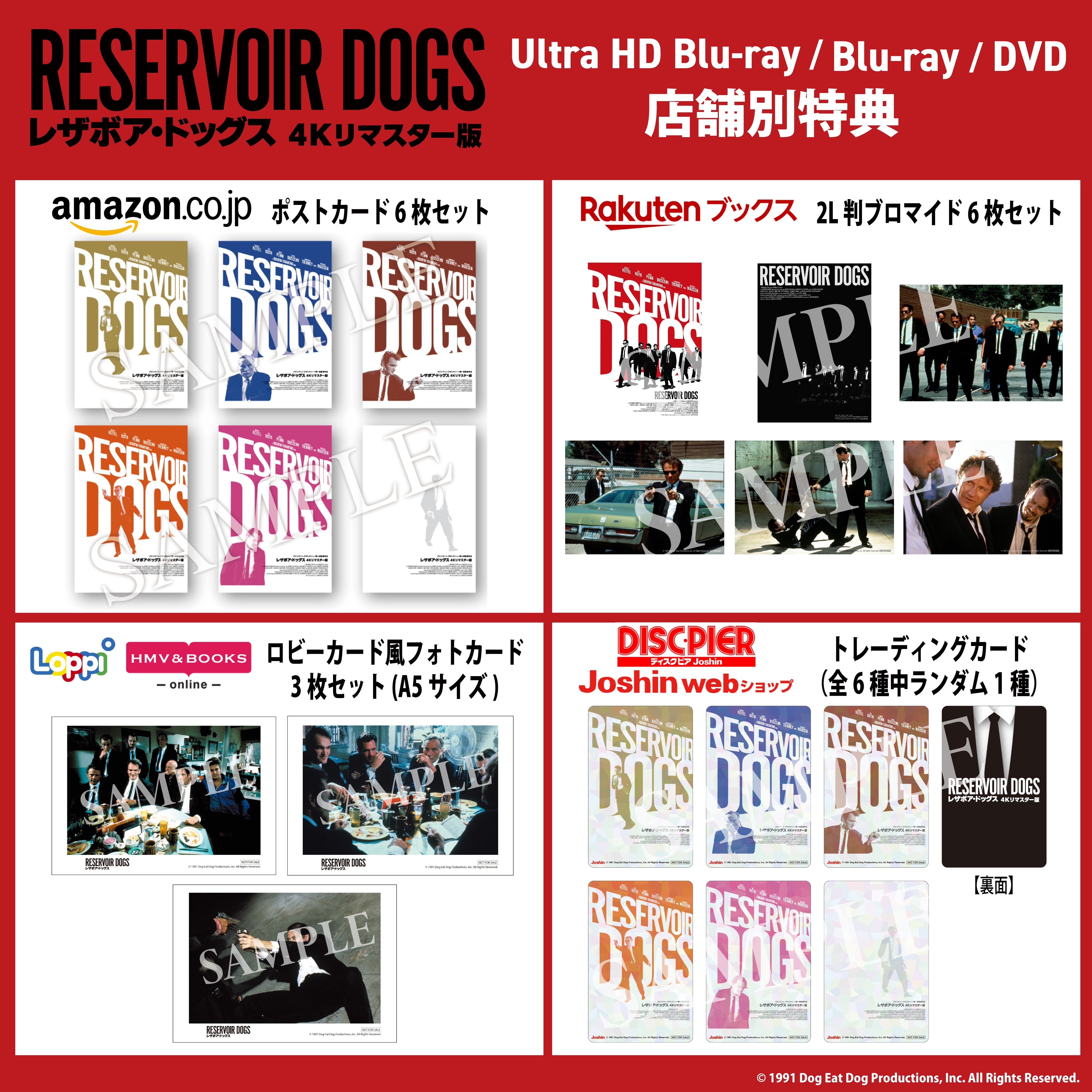4K UHD&Blu-ray&DVD 9/18(水)発売決定!|映画『レザボア・ドッグス デジタルリマスター版』公式 4K UHD&Blu-ray&DVD 9/18(水)発売決定!|映画『レザボア・ドッグス デジタルリマスター版』公式