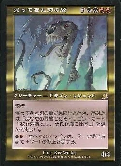 EDH】《腐敗の大鉈、ウィルヘルト / Wilhelt, the Rotcleaver》100枚