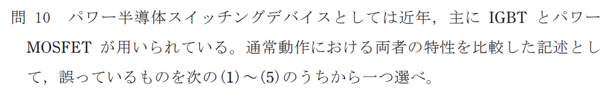 令和5年度 上期 第3種 機械 問10-設問