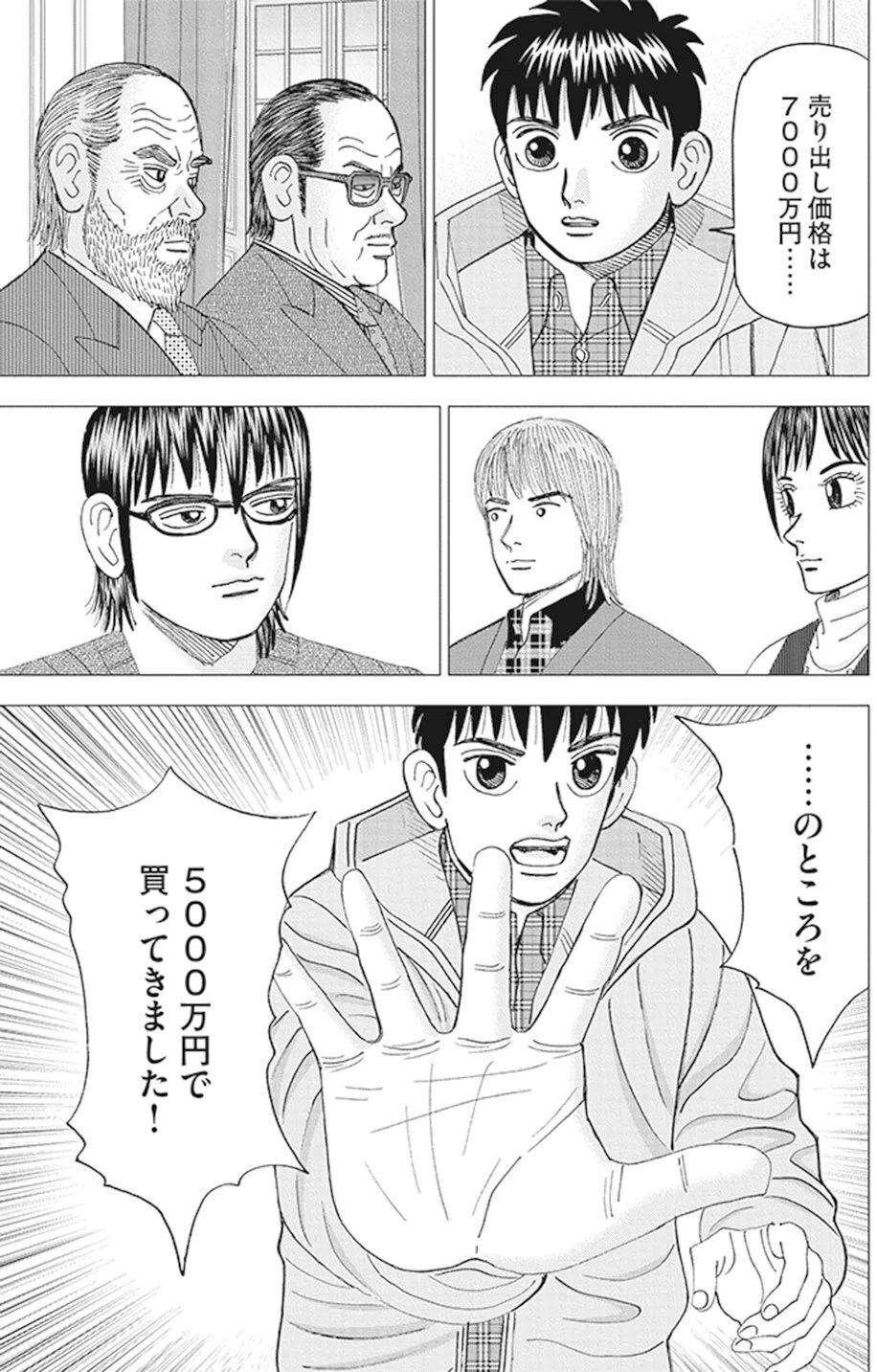 直感を磨く方法はあるのか？(『インベスターZ』第131話)｜ドラゴン桜