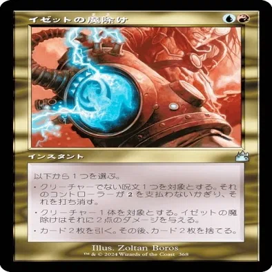 イゼットオパス独創力　パイオニアデッキパーツ Season1Cycle3 PT権利獲得】パイオニア環境における独創力デッキ解説｜kk