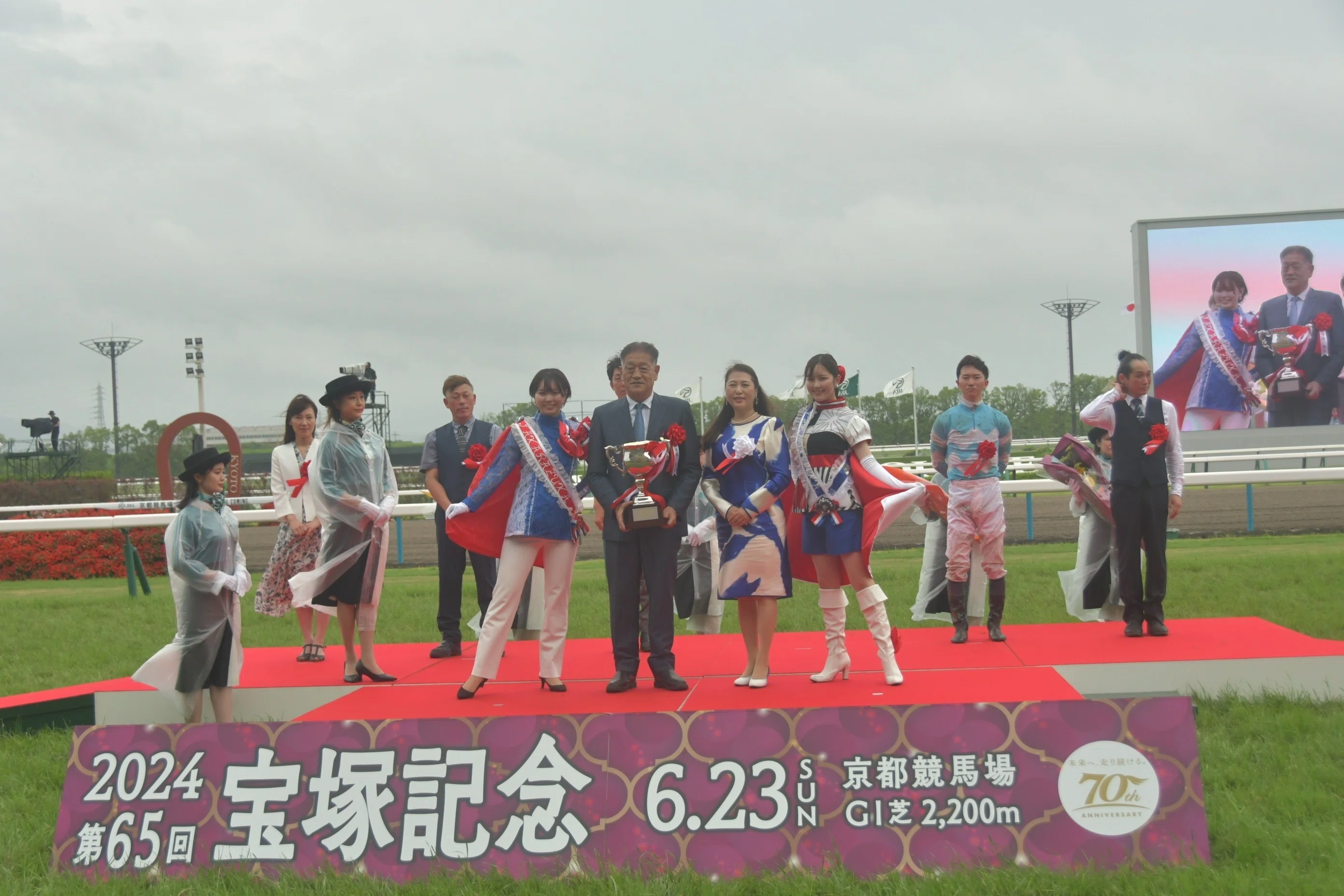 宝塚記念”が京都競馬場で開催されました🏇🏆｜宝塚市【公式】