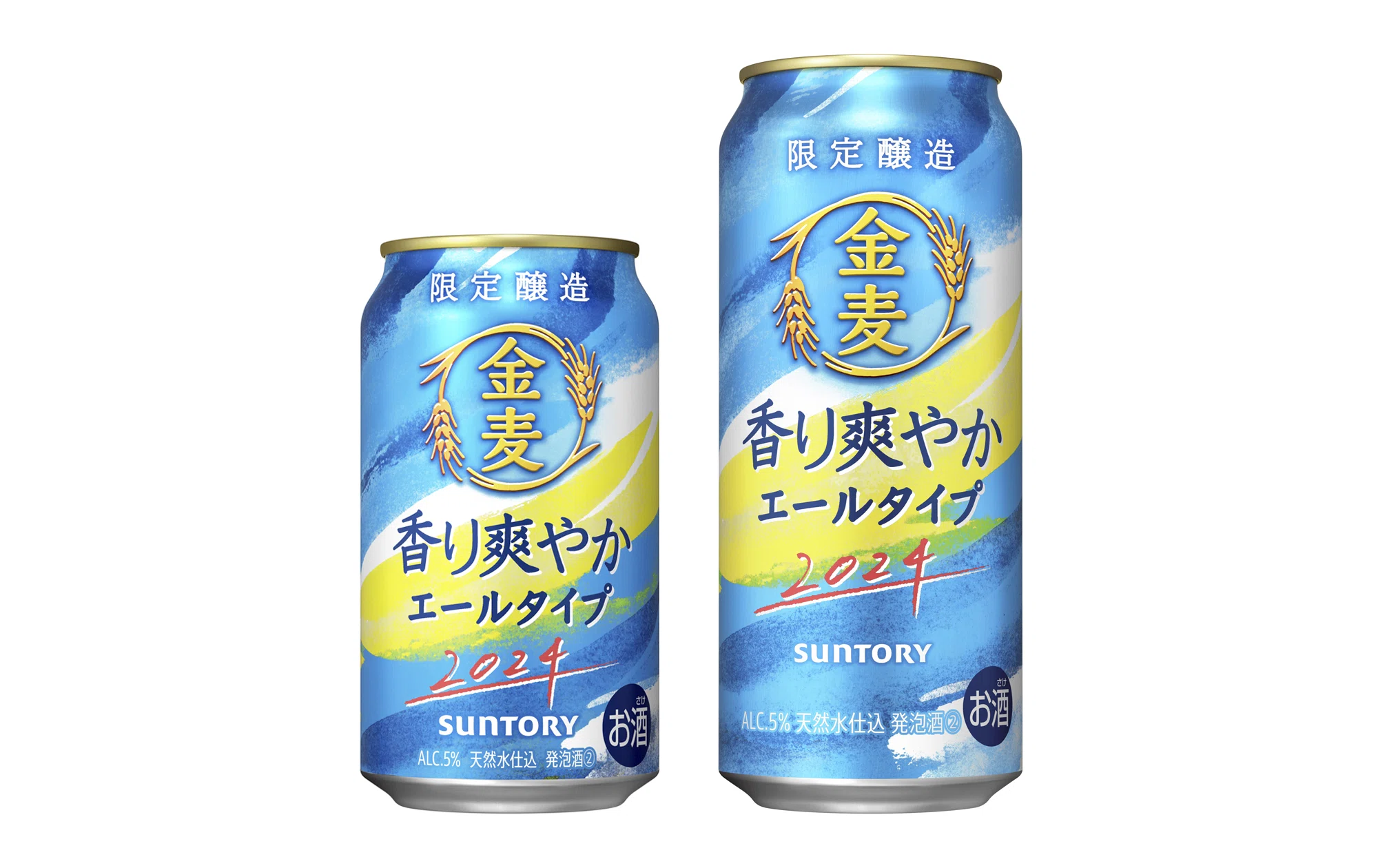 最近飲んだお酒(翠ジンソーダ缶〈柚子搾り〉・金麦〈香り爽やかエール