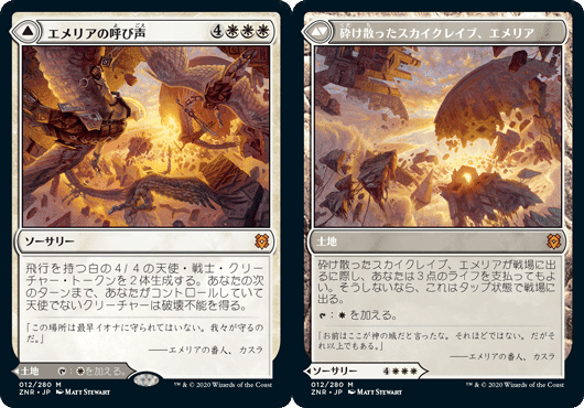 エメリアの番人 mtg プレイマット エメリアの番人 mtg プレイマット