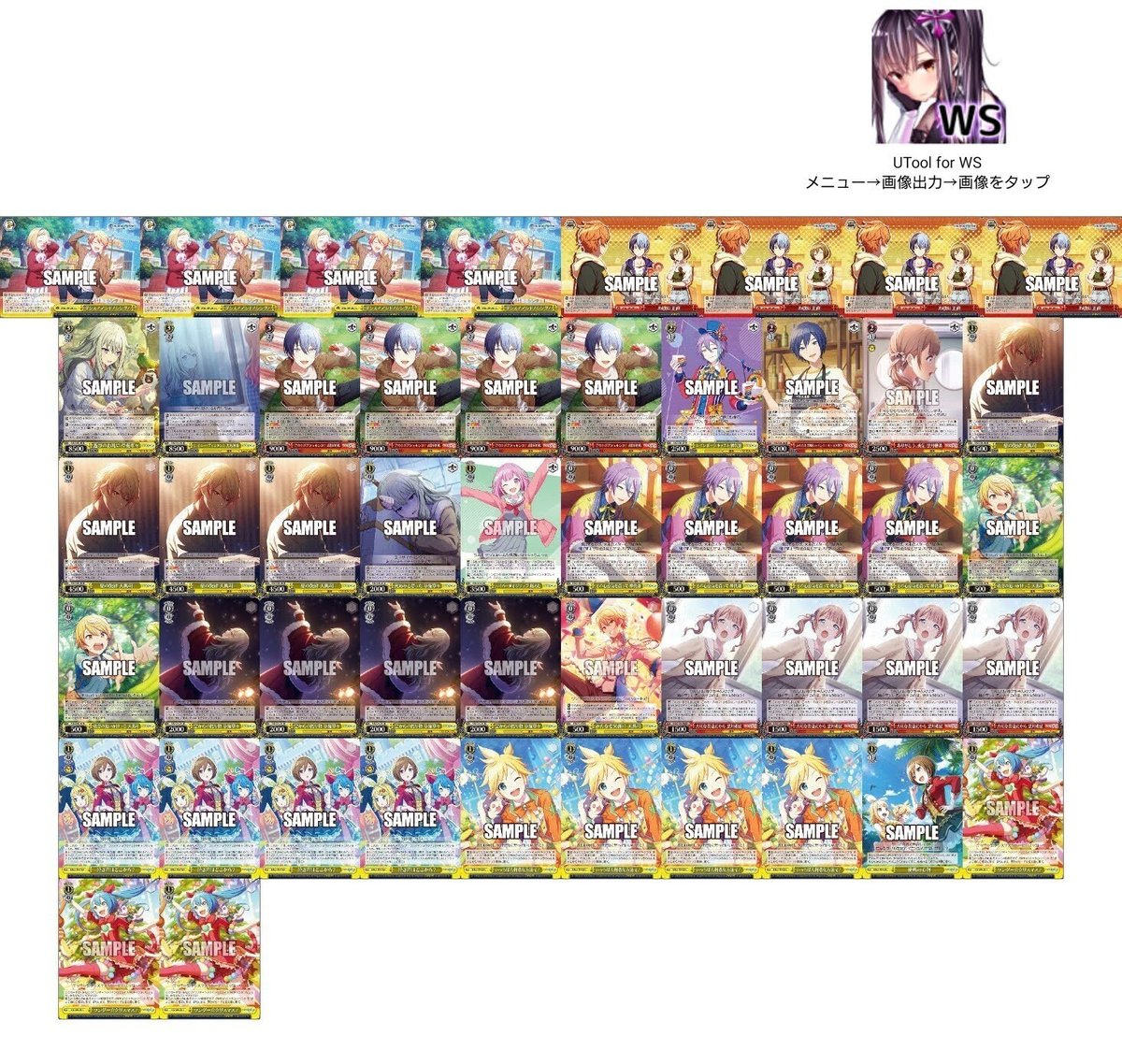 WS】プロセカ枝扉（劇団員無し）についての記録｜あめふりゃ
