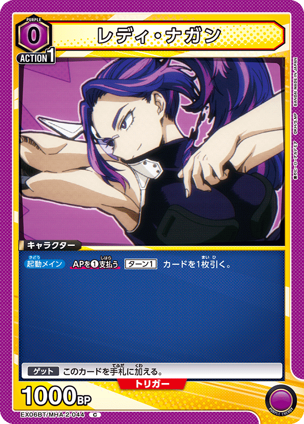 ユニオンアリーナ】紫ヒロアカ 新規カード考察|ドゥップヤ ユニオンアリーナ】紫ヒロアカ 新規カード考察|ドゥップヤ