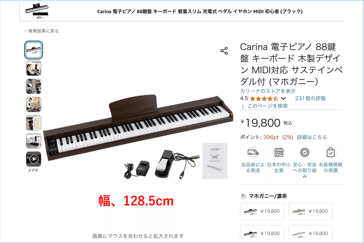 CARINA✴︎電子ピアノ✴︎マホガニー スタンド付き】電子ピアノ 88鍵盤
