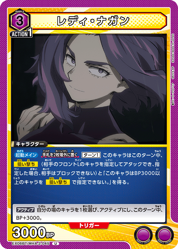 ユニオンアリーナ】紫ヒロアカ 新規カード考察|ドゥップヤ ユニオンアリーナ】紫ヒロアカ 新規カード考察|ドゥップヤ