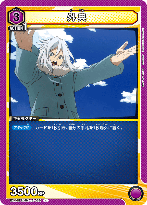 ユニオンアリーナ】紫ヒロアカ 新規カード考察|ドゥップヤ ユニオンアリーナ】紫ヒロアカ 新規カード考察|ドゥップヤ