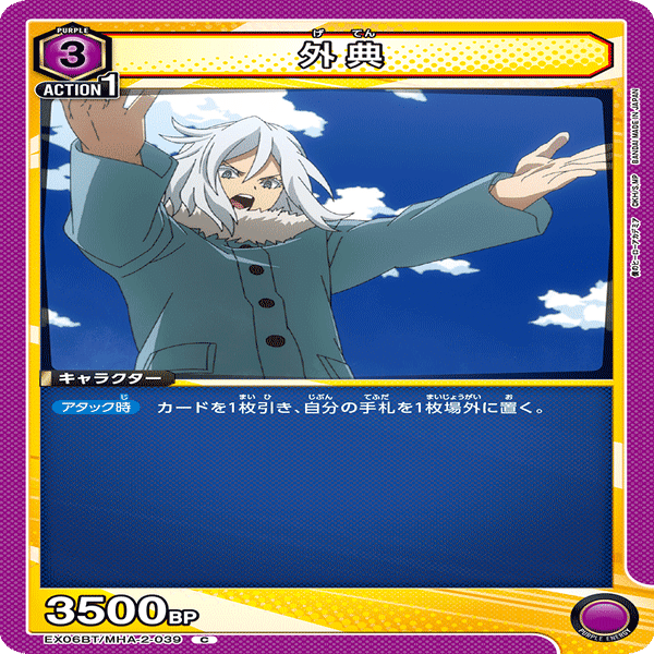 ユニオンアリーナ】紫ヒロアカ 新規カード考察｜ゼナ