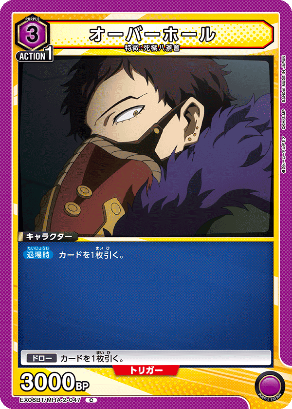 ユニオンアリーナ】紫ヒロアカ 新規カード考察|ドゥップヤ ユニオンアリーナ】紫ヒロアカ 新規カード考察|ドゥップヤ