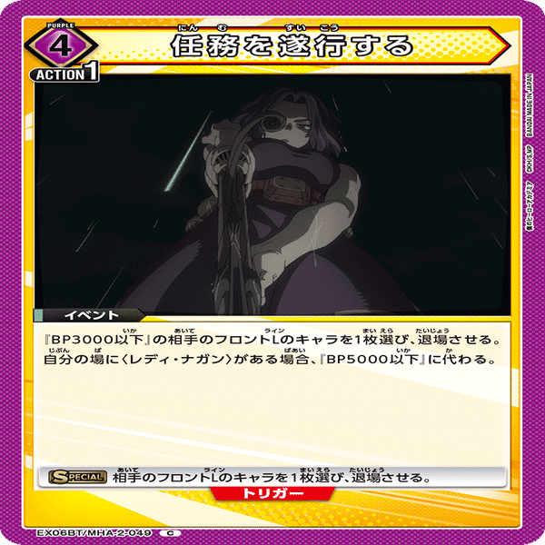 ユニオンアリーナ】紫ヒロアカ 新規カード考察｜ゼナ