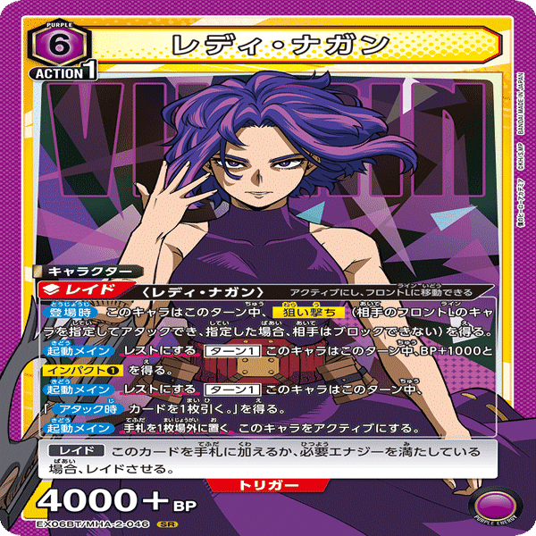 ユニオンアリーナ】紫ヒロアカ 新規カード考察｜ゼナ