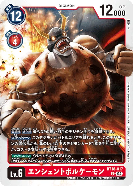 デジカBT18「エレメントサクセサー」全カード事前評価～悪の五闘士（四