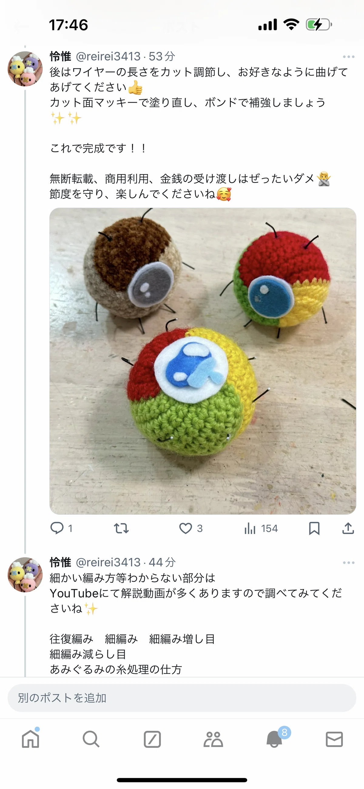 Xでの解説まとめ【#そういう生き物ちゃんのあみぐるみ】｜reirei3413