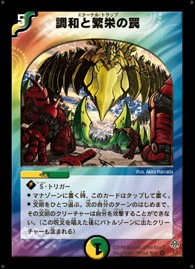 DM歴代名作デッキ】Vol.98～チェンジザドンジャングル～【週刊