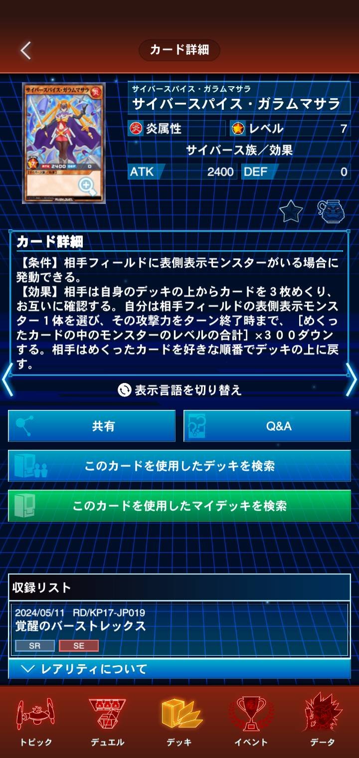 ラッシュデュエル】今から始めるラッシュデュエル④～汎用カード紹介