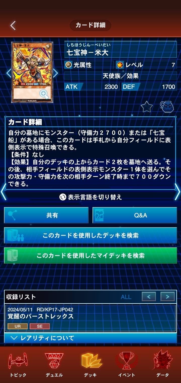 ラッシュデュエル】今から始めるラッシュデュエル④～汎用カード