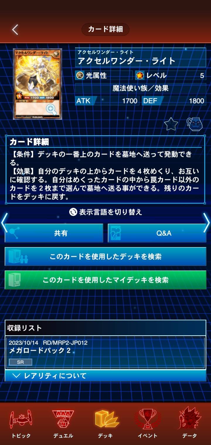 ラッシュデュエル】今から始めるラッシュデュエル④～汎用カード紹介