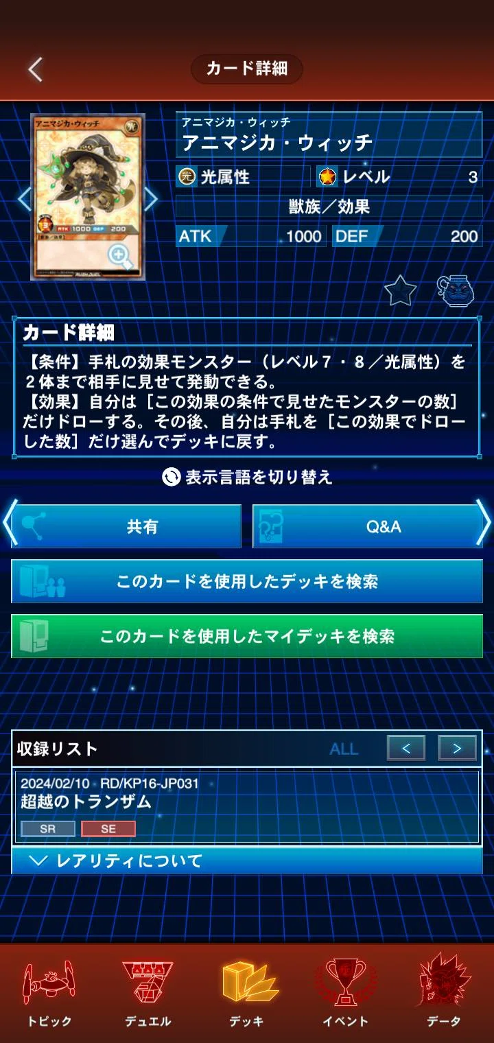 ラッシュデュエル】今から始めるラッシュデュエル④～汎用カード紹介