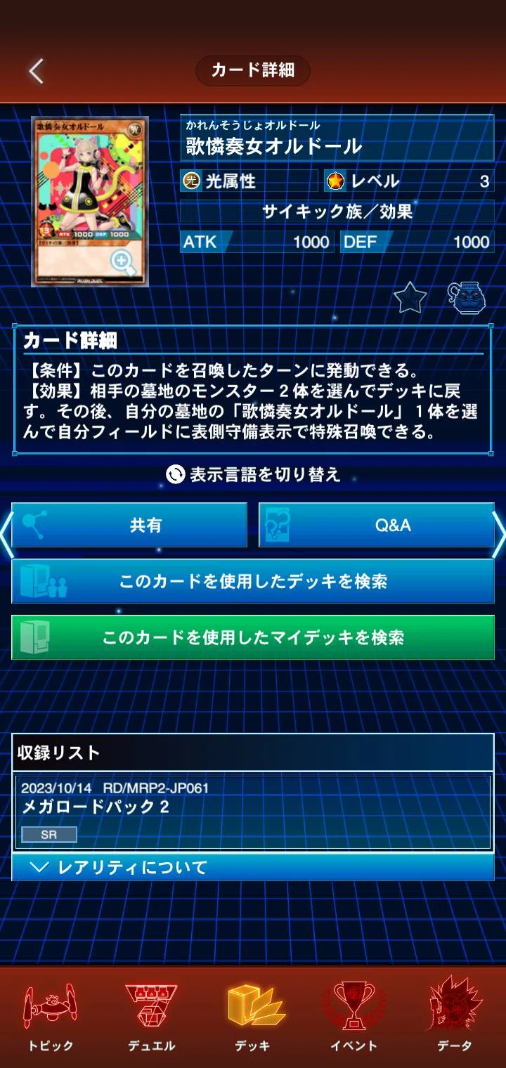 ラッシュデュエル】今から始めるラッシュデュエル④～汎用カード紹介