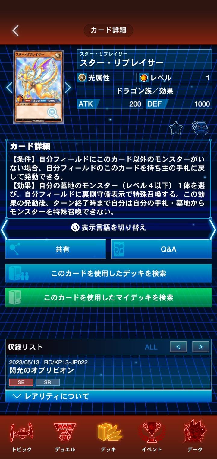 遊戯王ラッシュデュエル　汎用カードセット ラッシュデュエル】今から始めるラッシュデュエル④～汎用カード