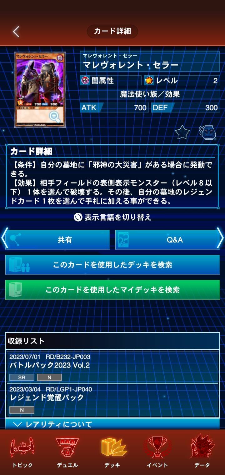 日本全国送料無料商品 | 特集 | ラッシュデュエル】今から始めるラッシュデュエル④～汎用カード 遊戯王ラッシュデュエル